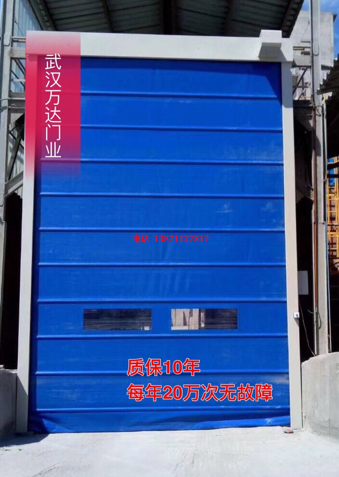 波莲镇防爆卷帘门_COPY